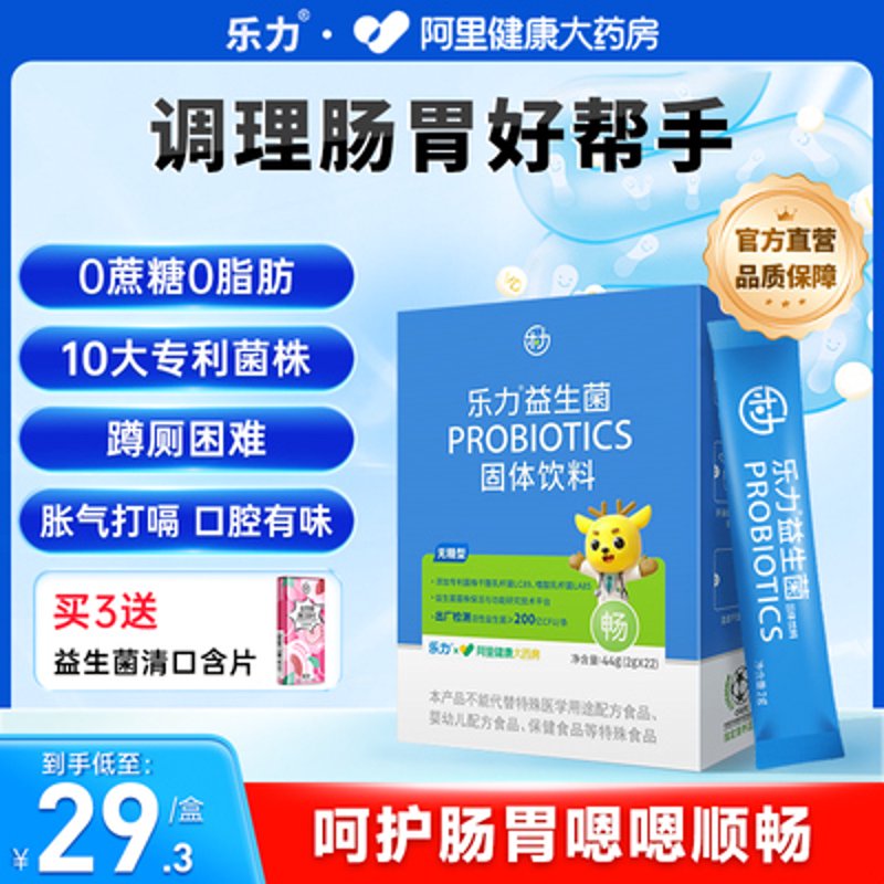 肠道健康，人体健康的基石