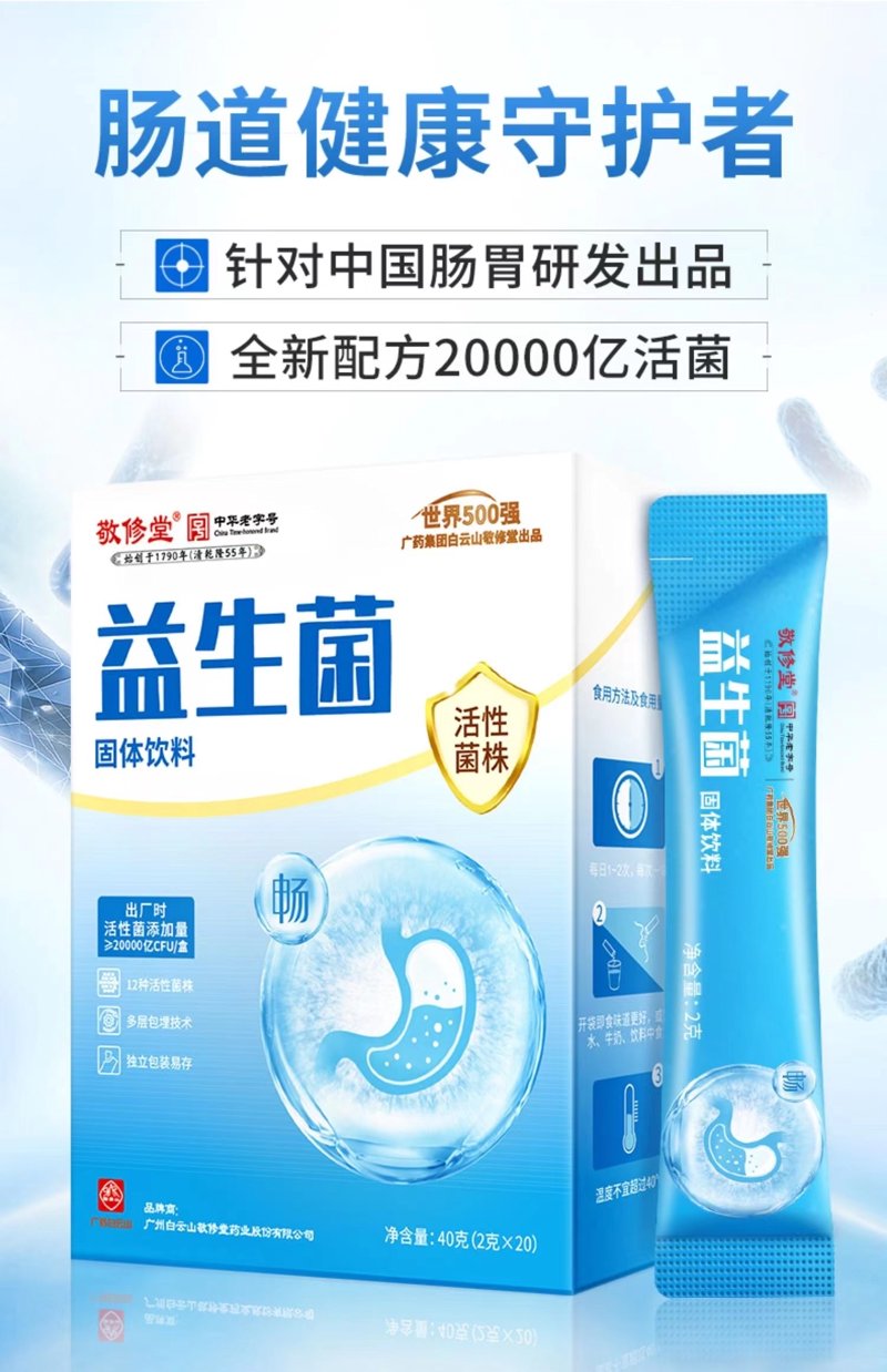 你是否知道,小小一粒益生菌能够为你的身体带来多大的改变?